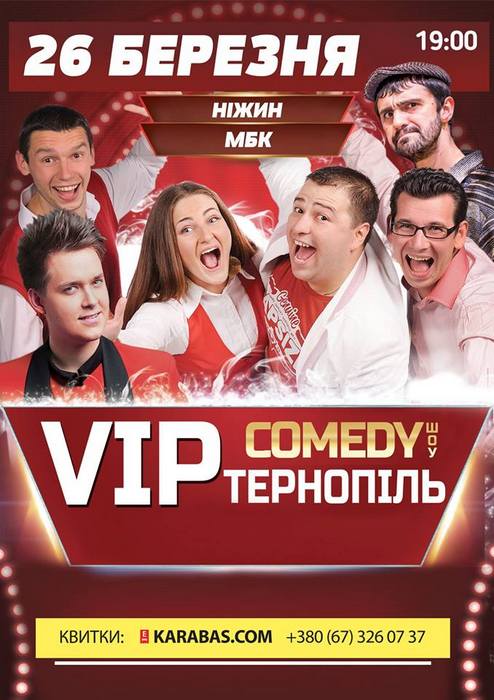 VIP COMEDY Тернопіль, шоу, Ліга Сміху 