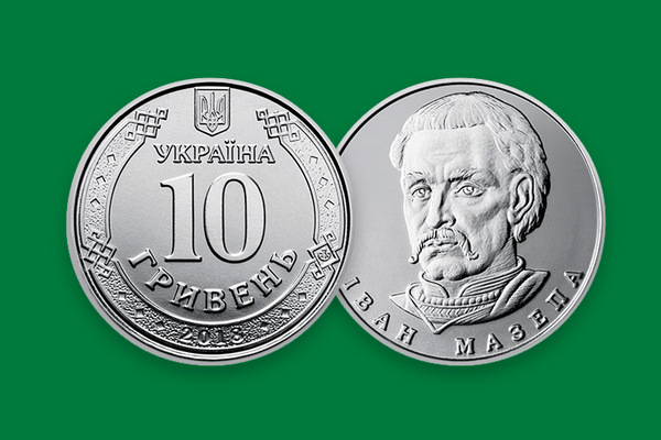 банк, монета, 10 гривень
