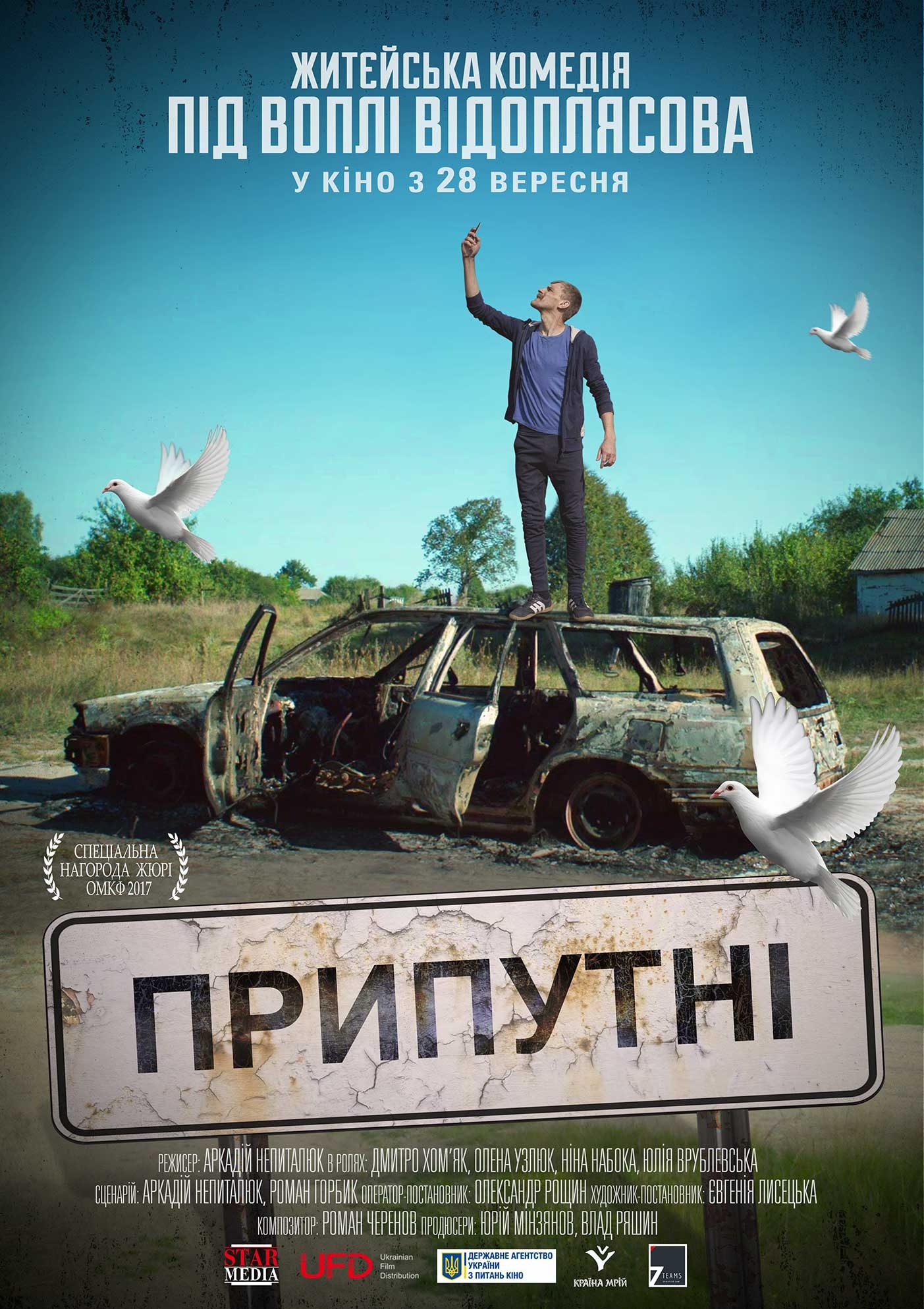 кіно, українські фільми, ніжинці, вподобання