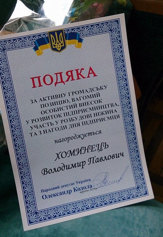 Нагородження