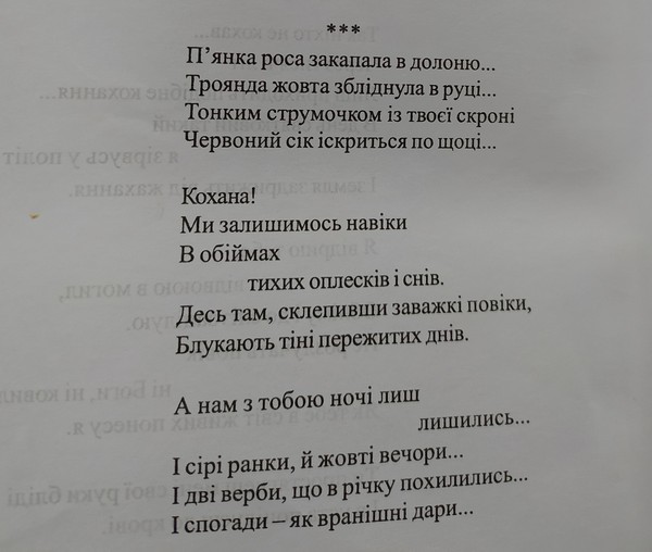 Олександр Турчин, вірші, байки, особисте життя