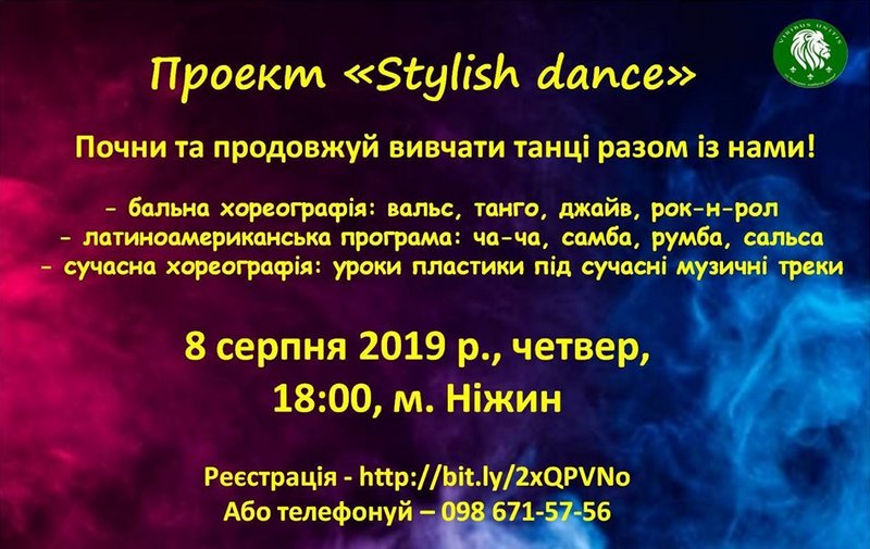 Євгеній Коваленко, танці, уроки