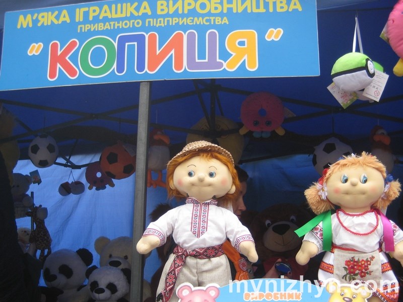 Покровський ярмарок
