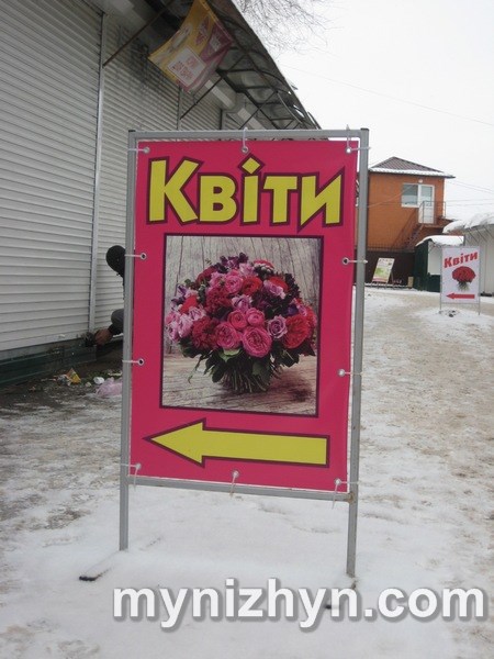 Квіти