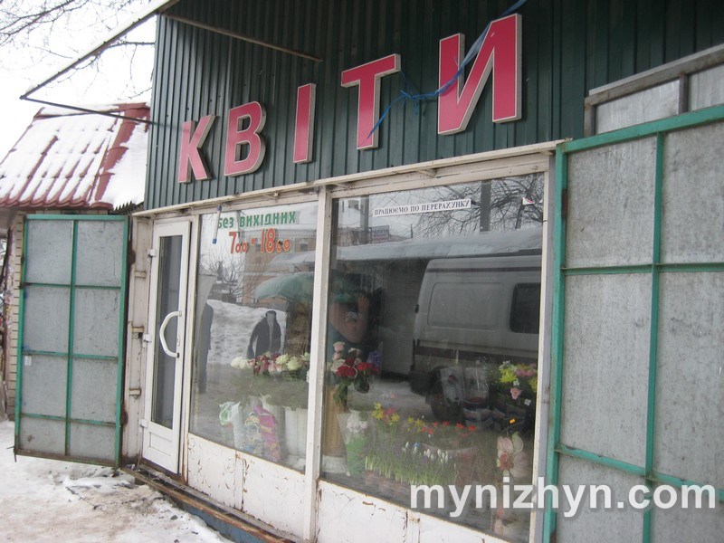 Квіти