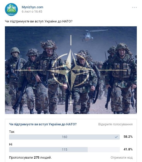 НАТО, опитування