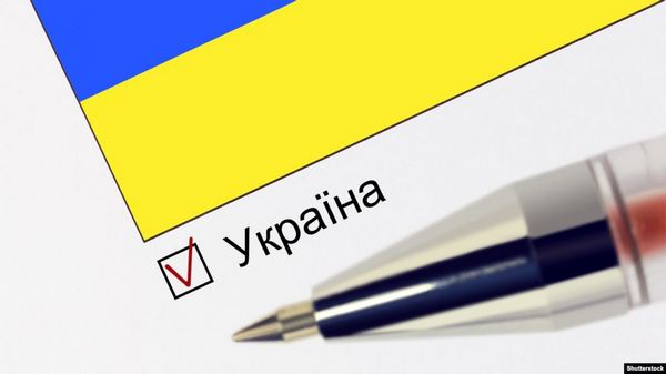 Україна, закон про мову