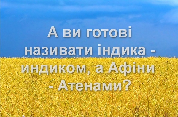 Український правопис, зміни