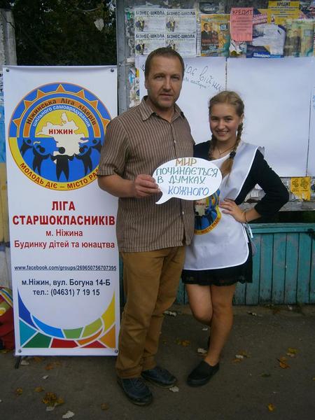 Ліга старшокласників, День миру, БДЮ, флешмоб, акція, 