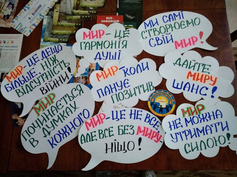 Ліга старшокласників, День миру, БДЮ, флешмоб, акція, 