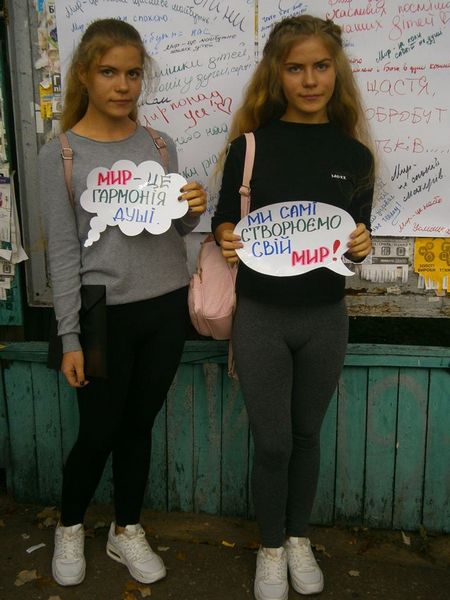 Ліга старшокласників, День миру, БДЮ, флешмоб, акція, 