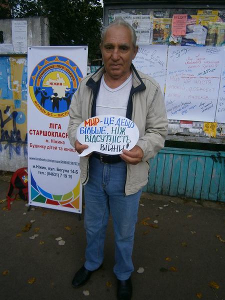 Ліга старшокласників, День миру, БДЮ, флешмоб, акція, 