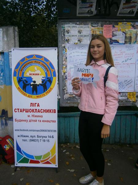 Ліга старшокласників, День миру, БДЮ, флешмоб, акція, 