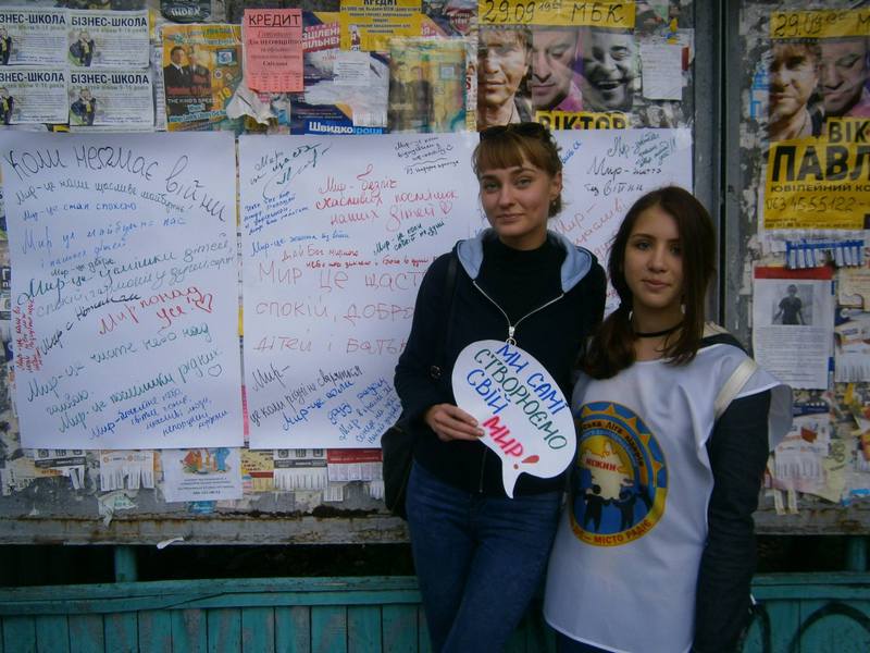 Ліга старшокласників, День миру, БДЮ, флешмоб, акція, 