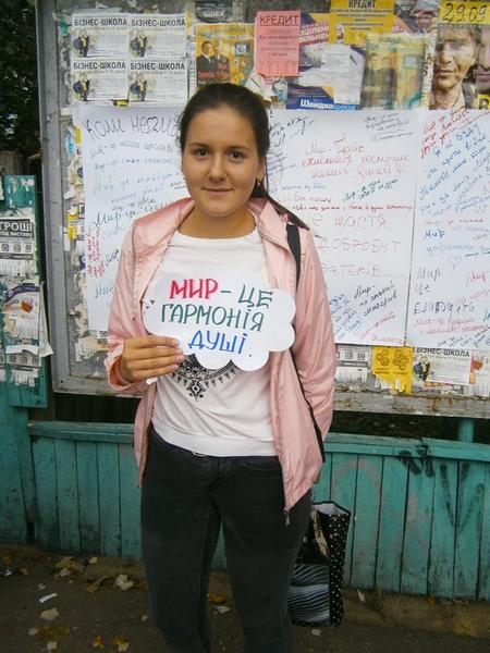 Ліга старшокласників, День миру, БДЮ, флешмоб, акція, 