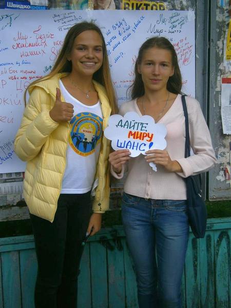 Ліга старшокласників, День миру, БДЮ, флешмоб, акція, 