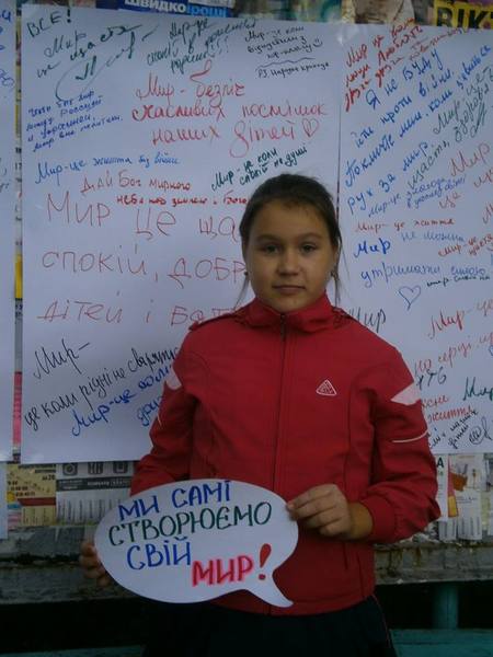 Ліга старшокласників, День миру, БДЮ, флешмоб, акція, 