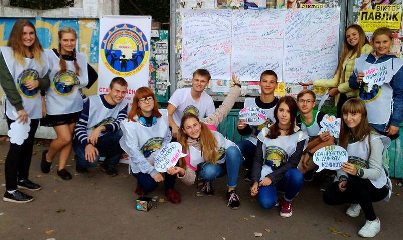 Ліга старшокласників, День миру, БДЮ, флешмоб, акція, 