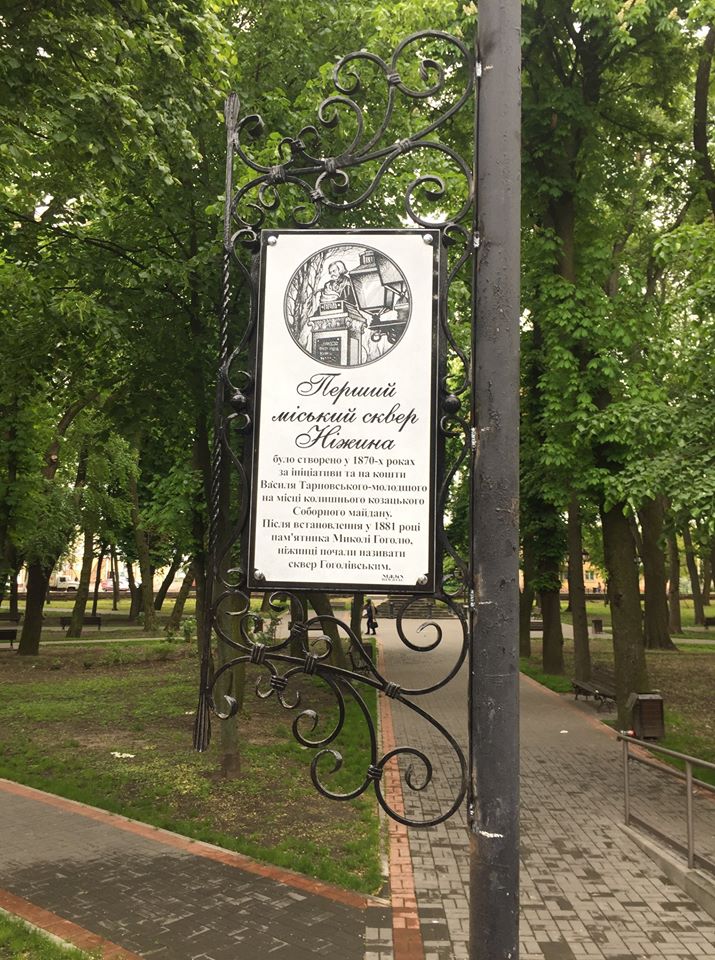 сквер Гоголя, меморіальна дошка