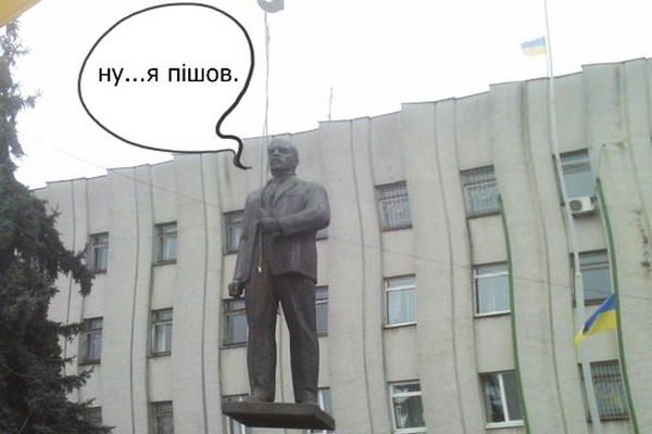 Пам'ятник Леніна