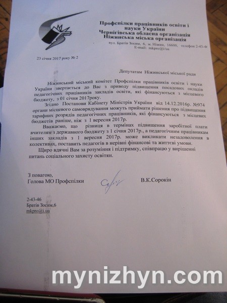 Сесія міської ради