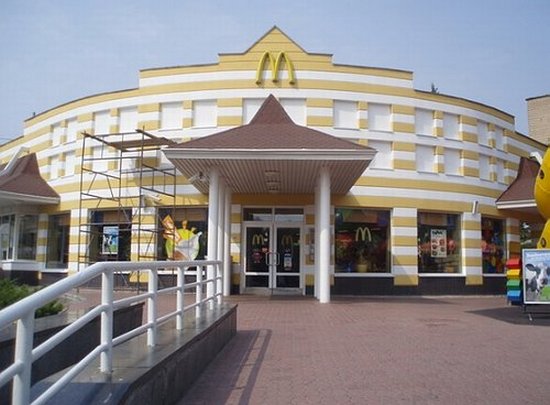 McDonald’s, Макдональдс
