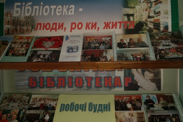 Бібліотека