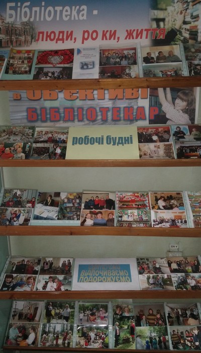 Бібліотека