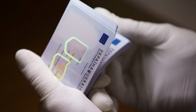ID-картка, український паспорт, новини україни