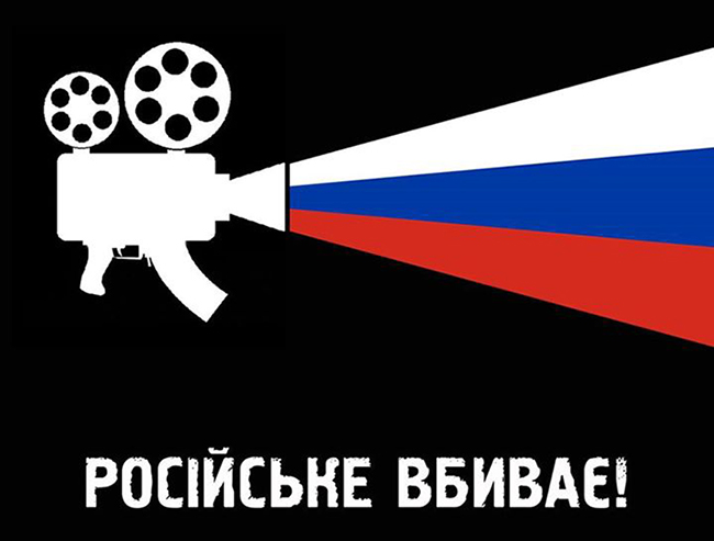 російське вбиває, російські серіали, росия сериали, сериали посмотреть, нежин, ніжин,