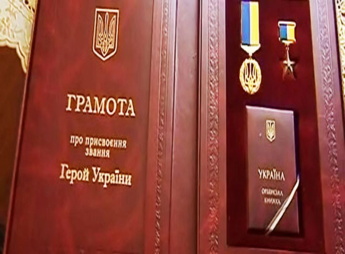 Полковнику Ігорю Гордійчуку присвоєно звання Героя України