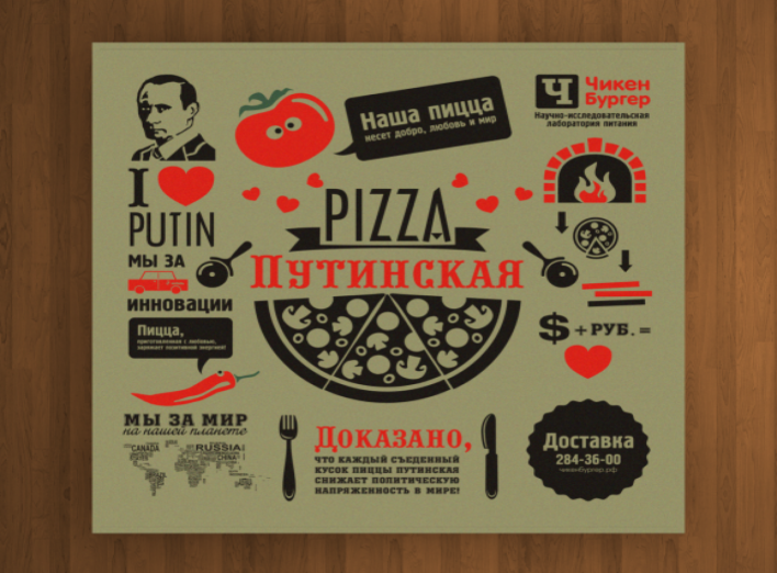 У Новосибірську збанкрутували фастфуди, які торгували "ввічливою" їжею від Путіна