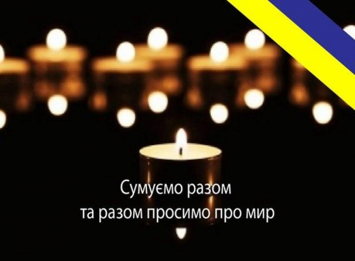 Сьогодні  о 18:30 відбудеться вшанування пам'яті загиблих на Майдані 