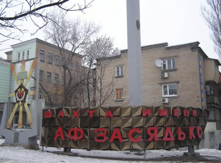 Сьогодні в Україні день жалоби за загиблими на шахті ім. Засядька 