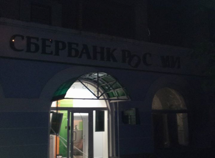 У Києві біля двох відділень "Ощадбанку Росії" вночі пролунали вибухи