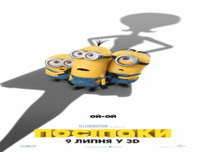 Посіпаки 