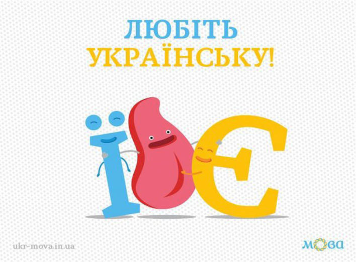 ТОП-10 фактів про українську мову