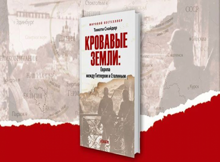 У ніжинському виші презентують книгу Тимоті Снайдера