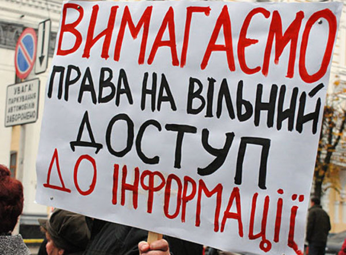80% сайтів міських рад Чернігівщини порушують закон «Про Доступ до інформації»