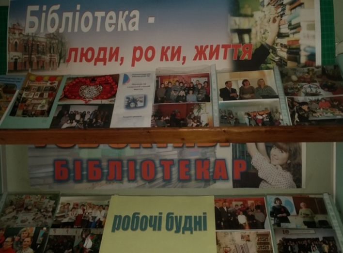 До Всеукраїнського дня бібліотек у філіалі №2 відкрилась фотовиставка