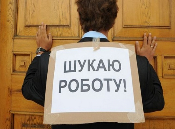 Чернігівщина восьма в Україні за рівнем безробіття