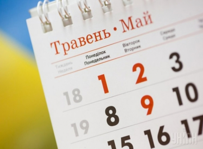 1 і 8 травня будемо відпочивати: новий календар вихідних в Україні 