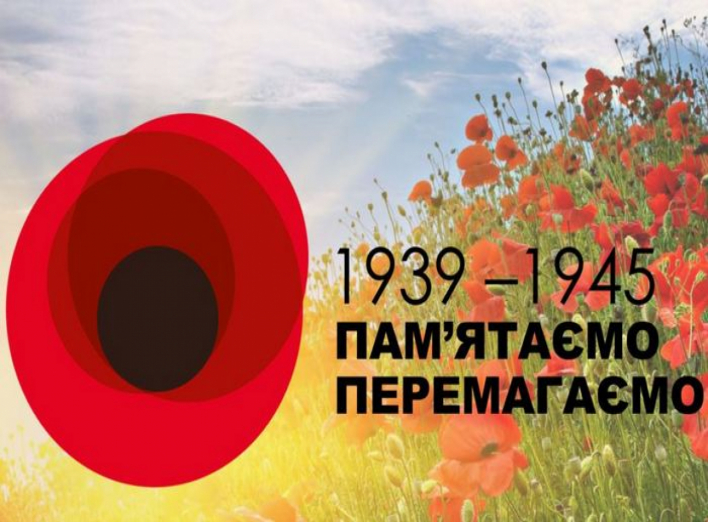Сьогодні в Україні - День пам'яті та примирення