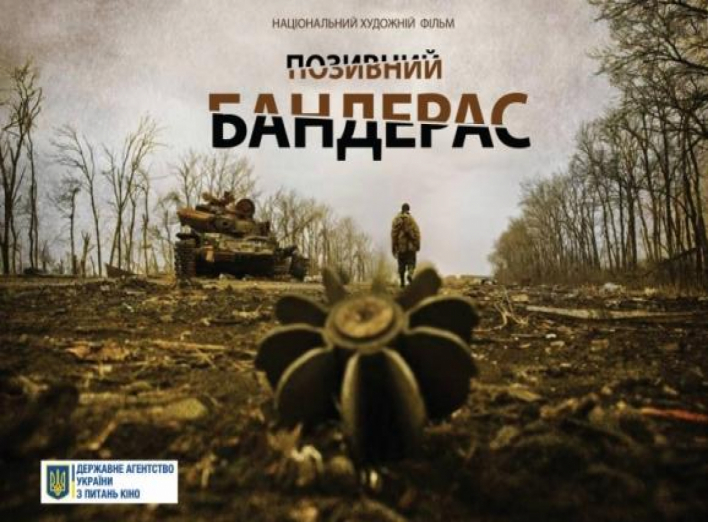 "Позивний Бандерас": показали трейлер української військової драми
