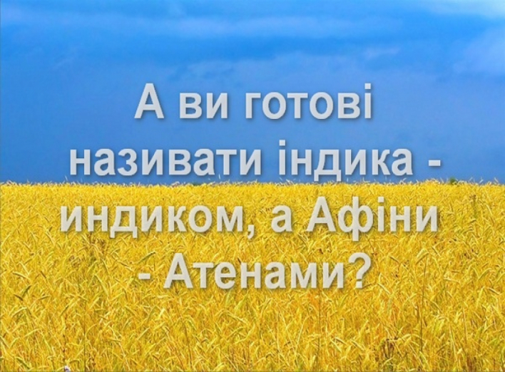 Як може змінитися український правопис