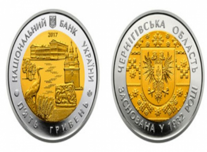 Ювілейна монета до 85-річчя Чернігівської області з частинкою Ніжина