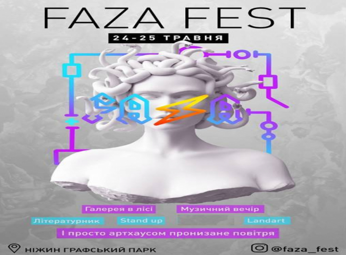 У Графському парку відбудеться «Faza Fest»: фільми, музика та багато чого іншого
