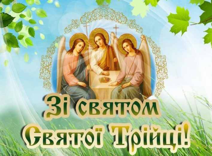 Сьогодні святкуємо Трійцю: традиції і заборони свята