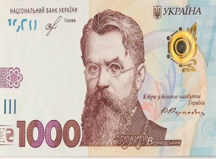 В Україні з'явиться банкнота номіналом 1000 гривень