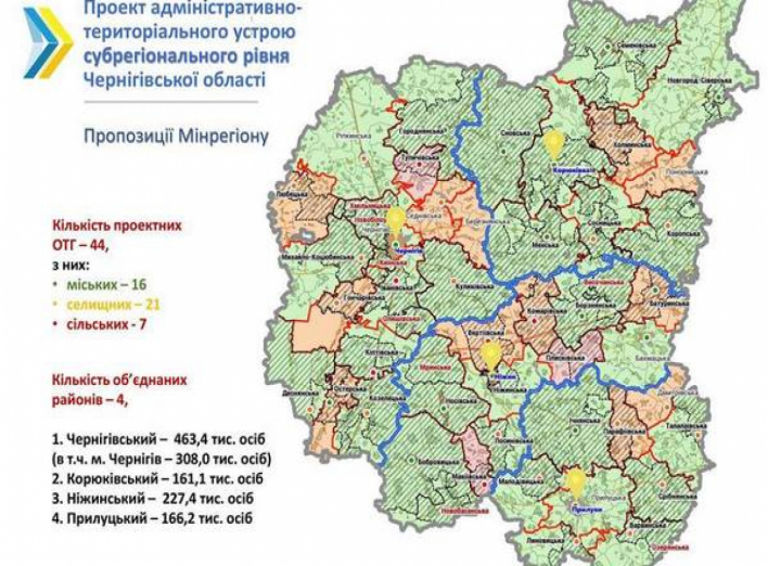 У Мінрегіоні планують залишити на Чернігівщині лише чотири райони